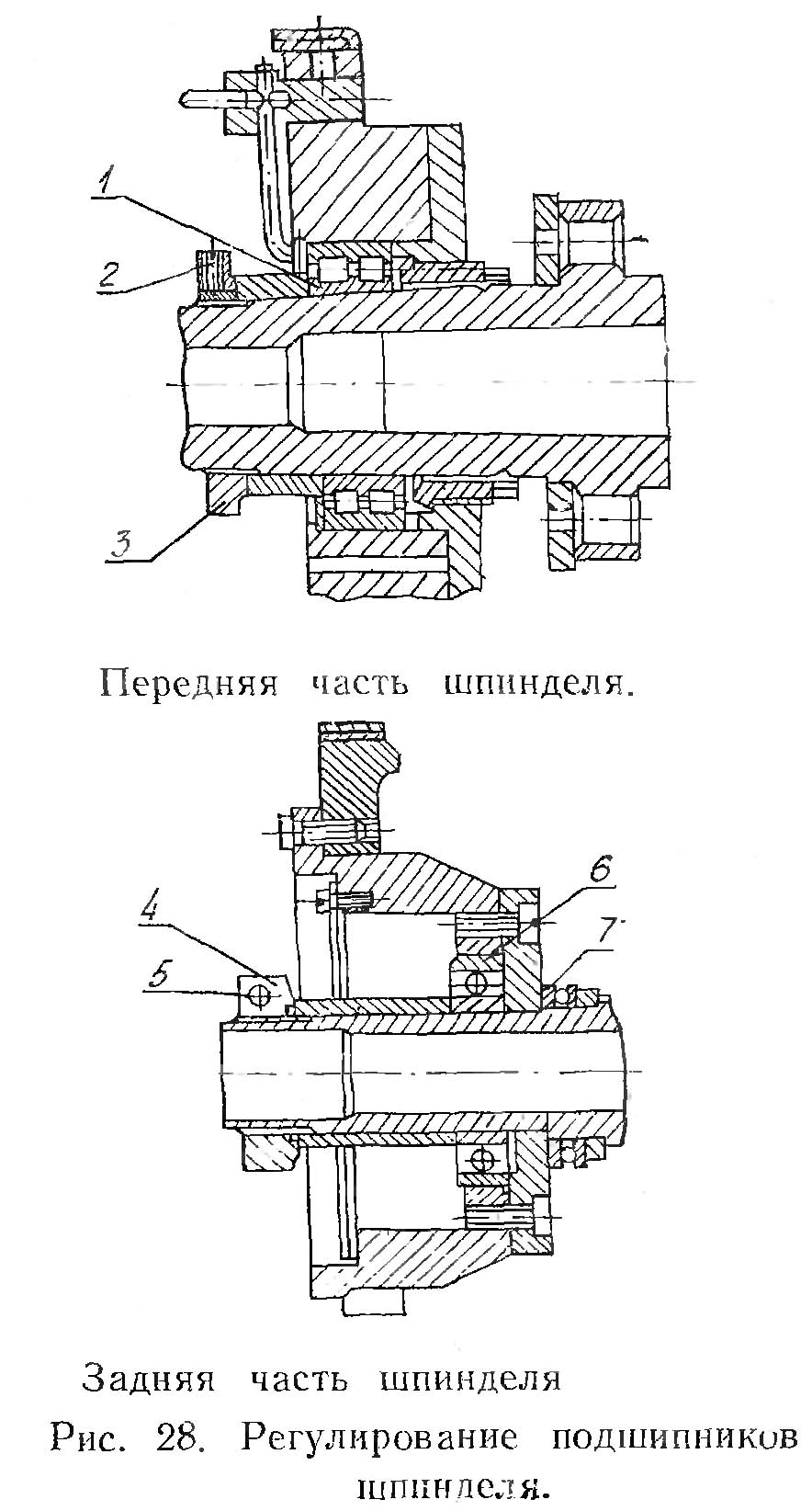 Опори шпинделя токарно-гвинторізного верстата УТ16ПМ